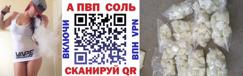 A-PVP VHQ  Правдинск 