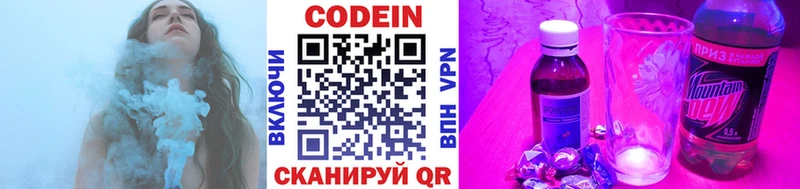 KRAKEN как войти Правдинск Кодеиновый сироп Lean напиток Lean (лин)