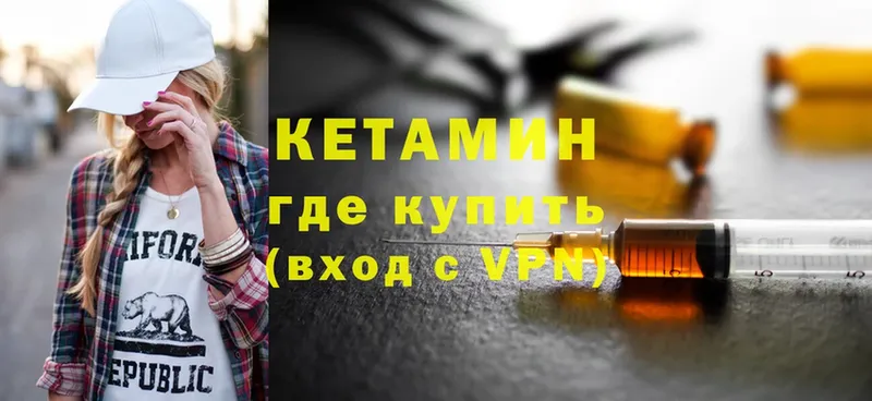 КЕТАМИН VHQ  как найти закладки  Правдинск 