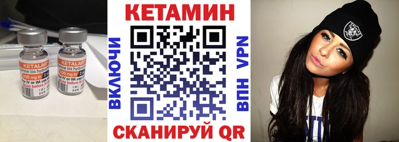 сколько стоит  Правдинск  КЕТАМИН VHQ 