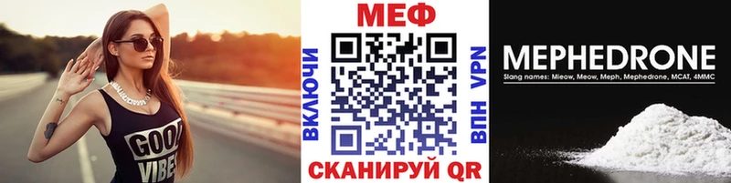 МЯУ-МЯУ mephedrone OMG онион Правдинск