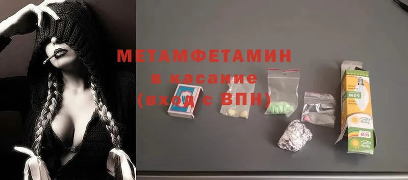 Метамфетамин Methamphetamine  Правдинск 