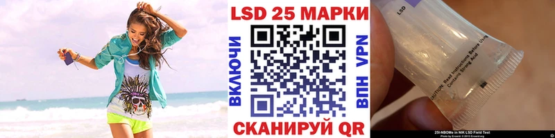 Марки 25I-NBOMe 1500мкг  Правдинск 